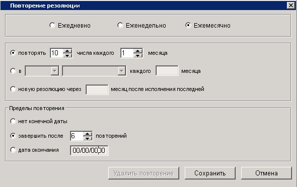 repeating-the-resolution